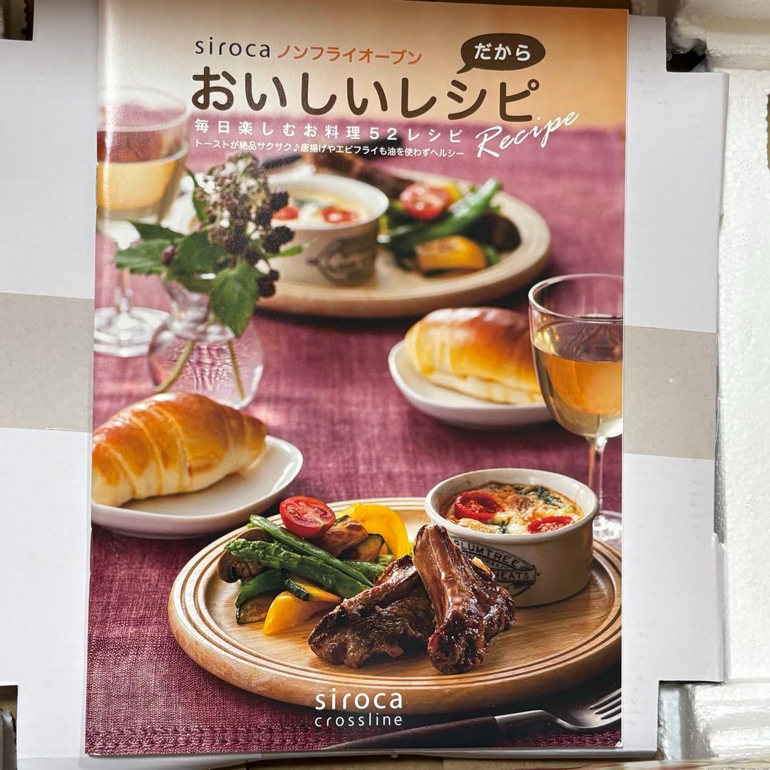 シロカ コンベンションオーブン SCO-213 未使用品