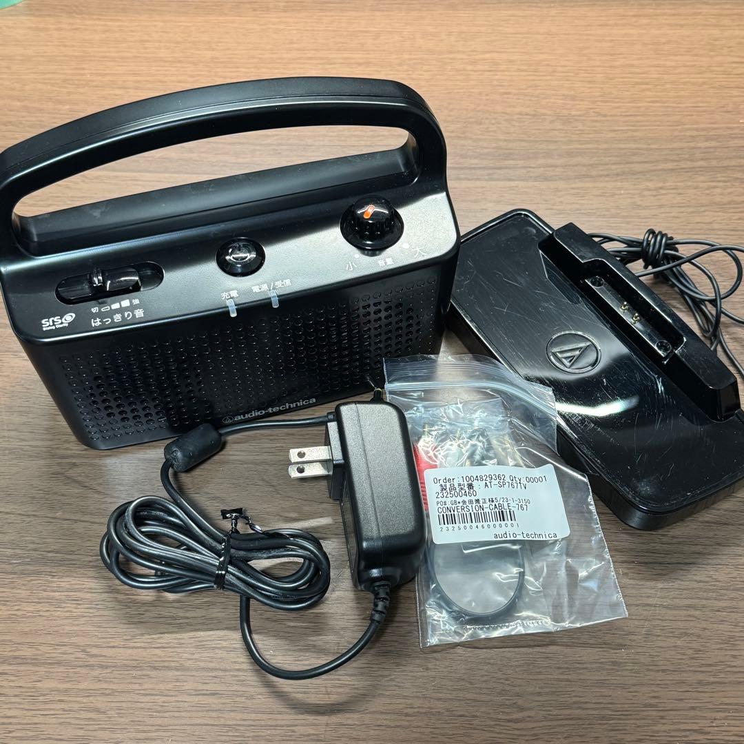 audio-technica AT-SP767TV 手元スピーカー ワイヤレス