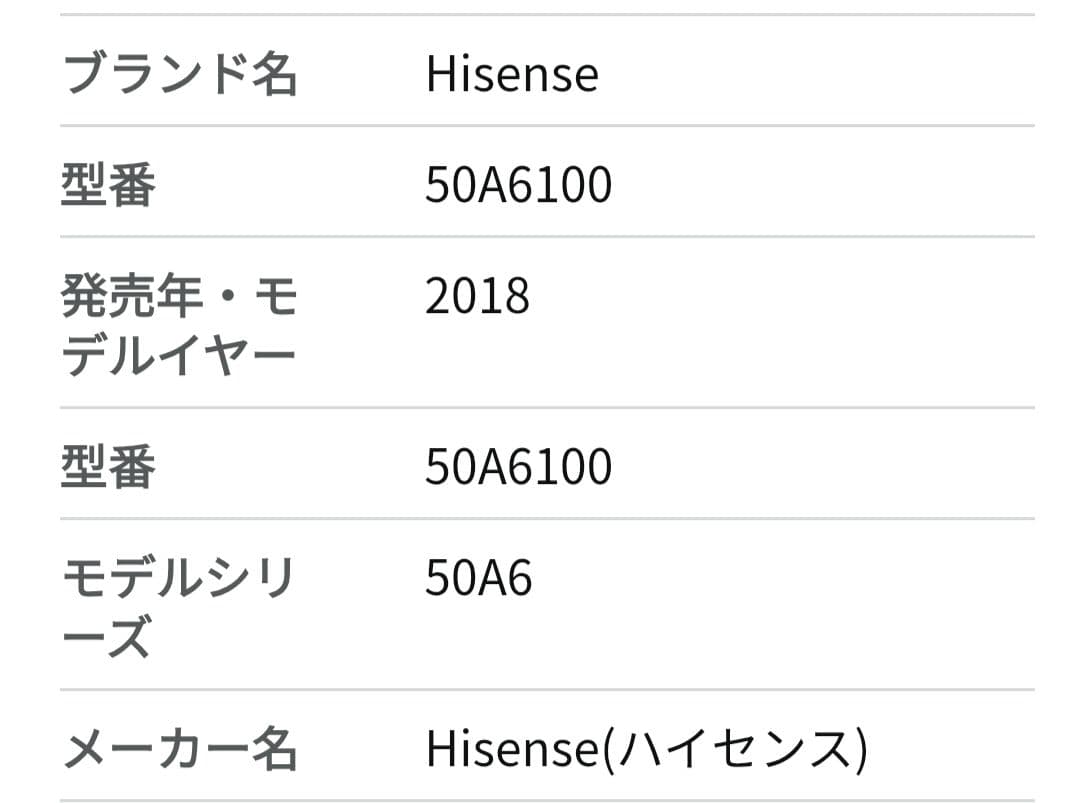 ハイセンス Hisense 50V型 4K対応液晶テレビ