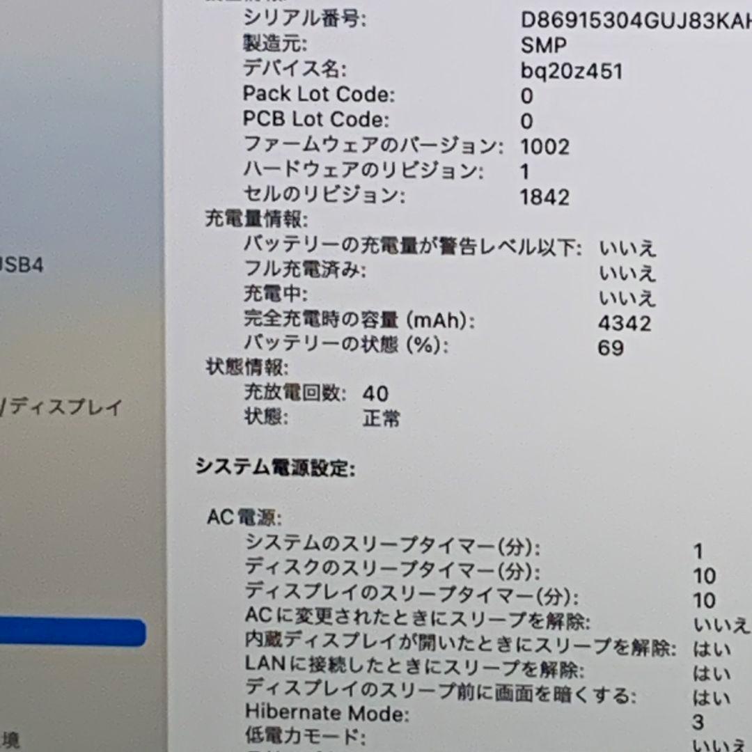 【美品】MacBook Air2018 充放電40回ローズゴールド パソコンPC