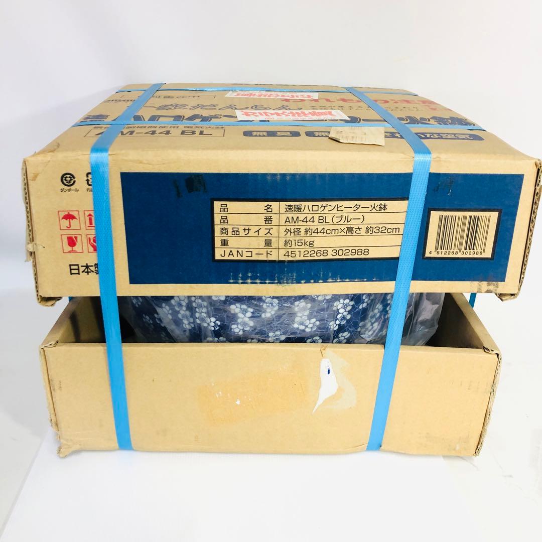 懐かしくて、新しい。レトロかわいい電気火鉢。アマミ製 ハロゲン火鉢 花柄 蒼色