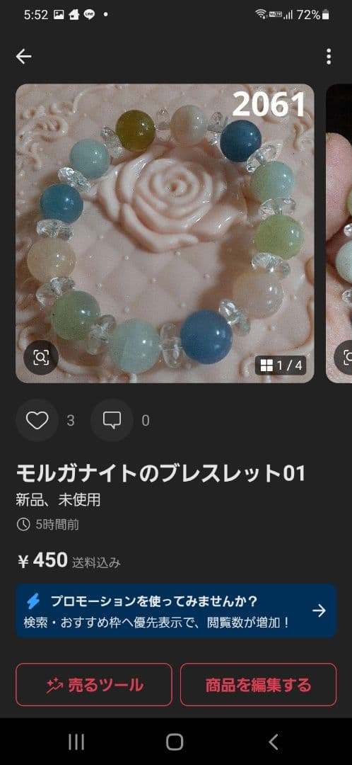 るるる♪ページ