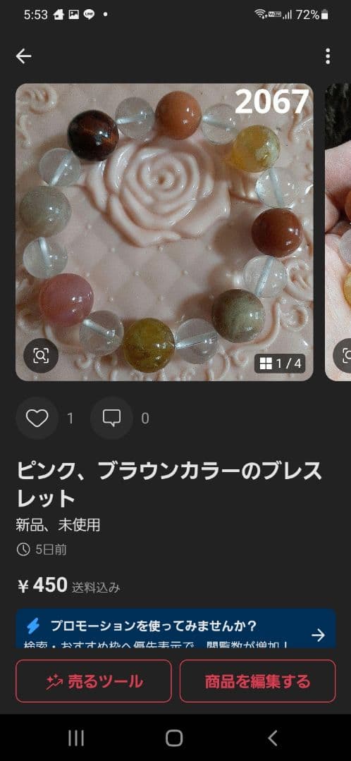 るるる♪ページ