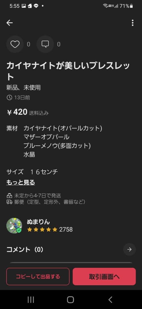 るるる♪ページ