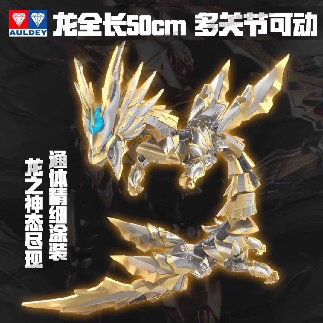 鎧甲勇士 帝皇侠フィギュア& 光の帝王戦竜