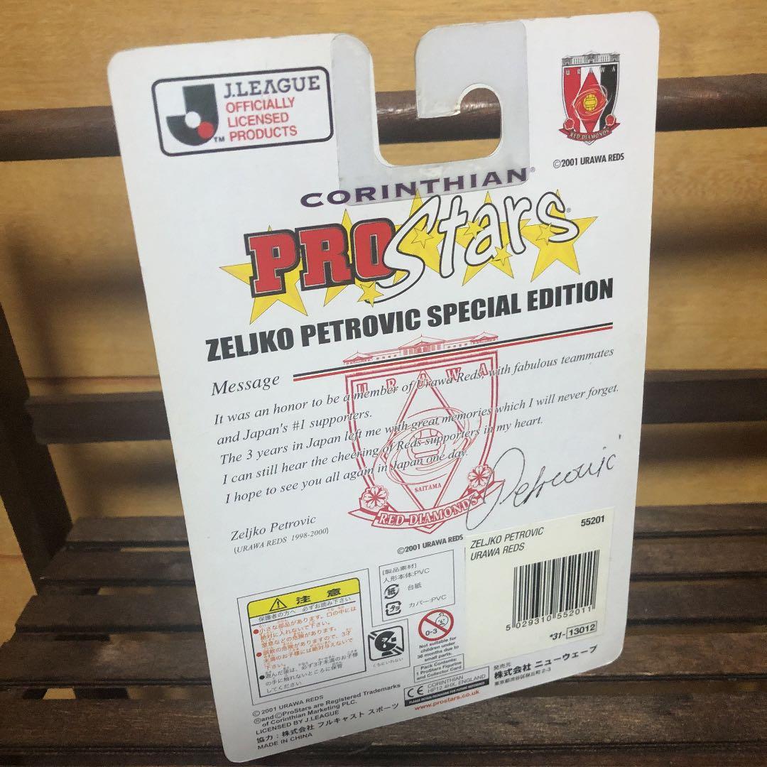 215★サッカー★zeljko petrovic★prostars★フィギュア