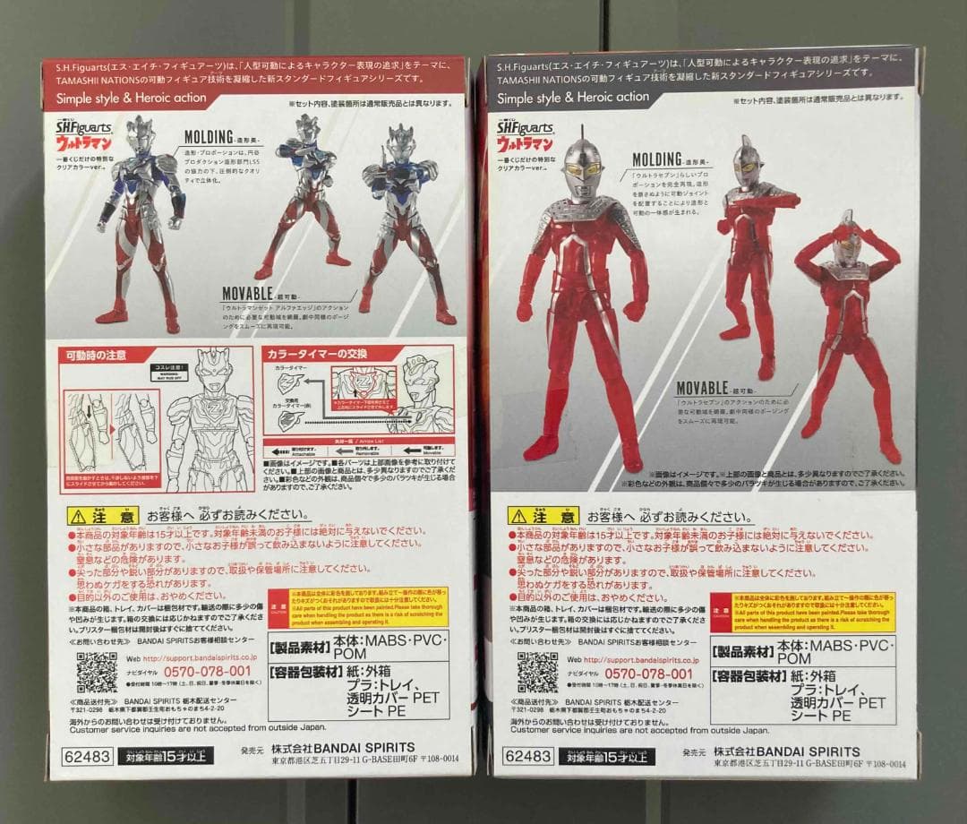 一番くじ S.H.Figuarts ウルトラマン ゼット セブン 2体セット