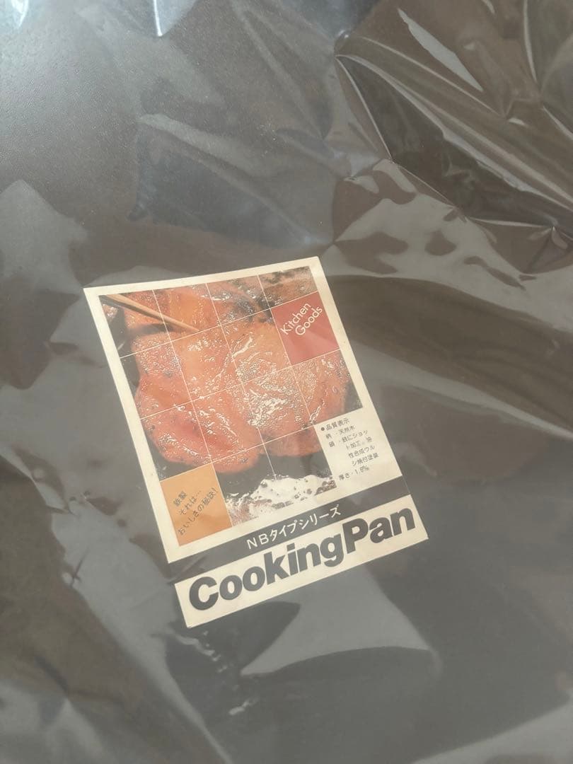 新品！鉄製　中華鍋　33センチ　両手　鉄にショット加工　油性合成ウルシ焼付塗装