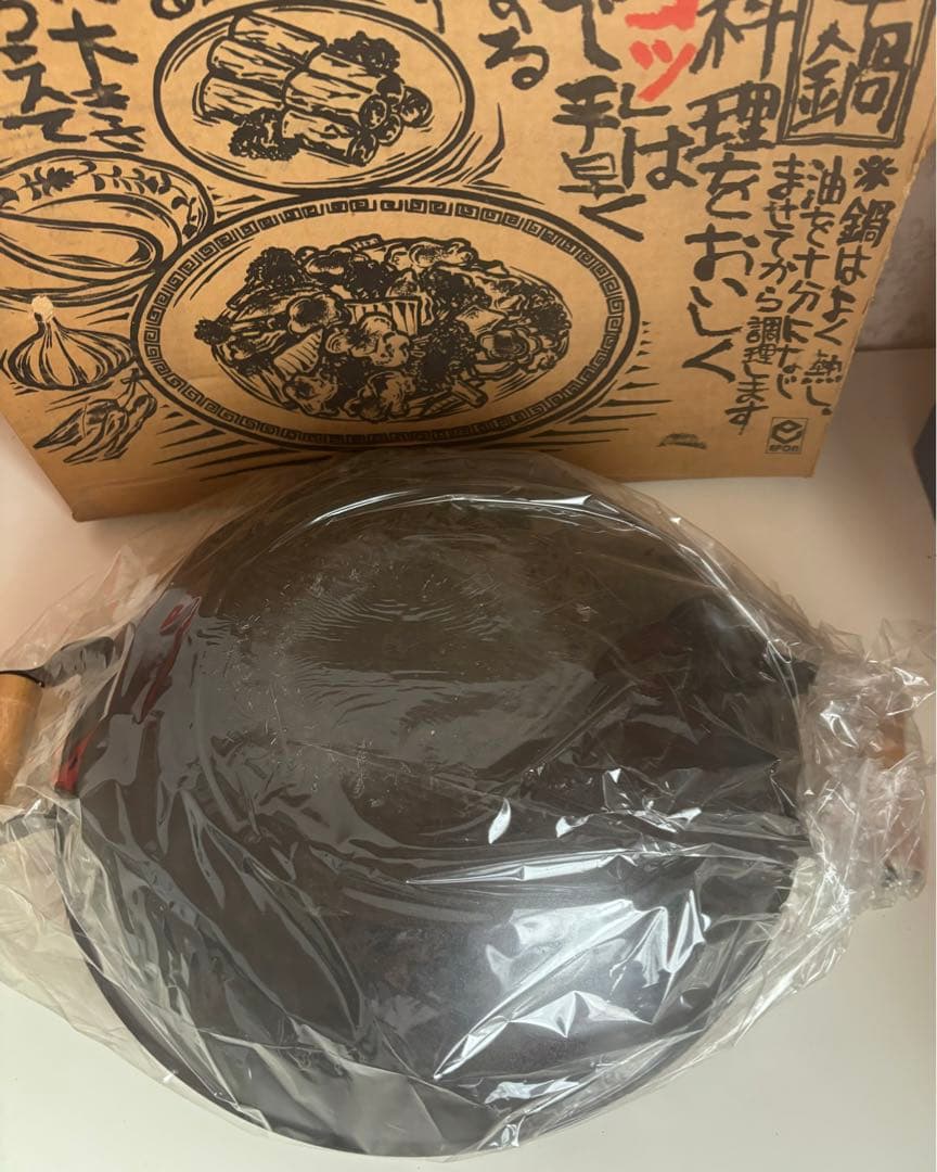 新品！鉄製　中華鍋　33センチ　両手　鉄にショット加工　油性合成ウルシ焼付塗装