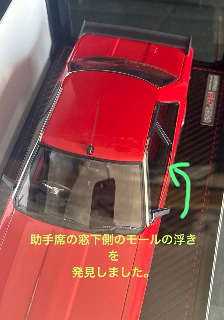 1/18 Nissan SkylineRSターボスカイラインジャパン2台セット