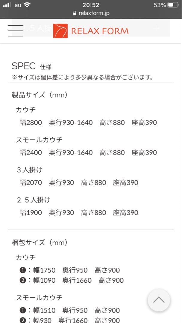 ① レザーテックス　ソファー　3人掛け　2個口で購入必要