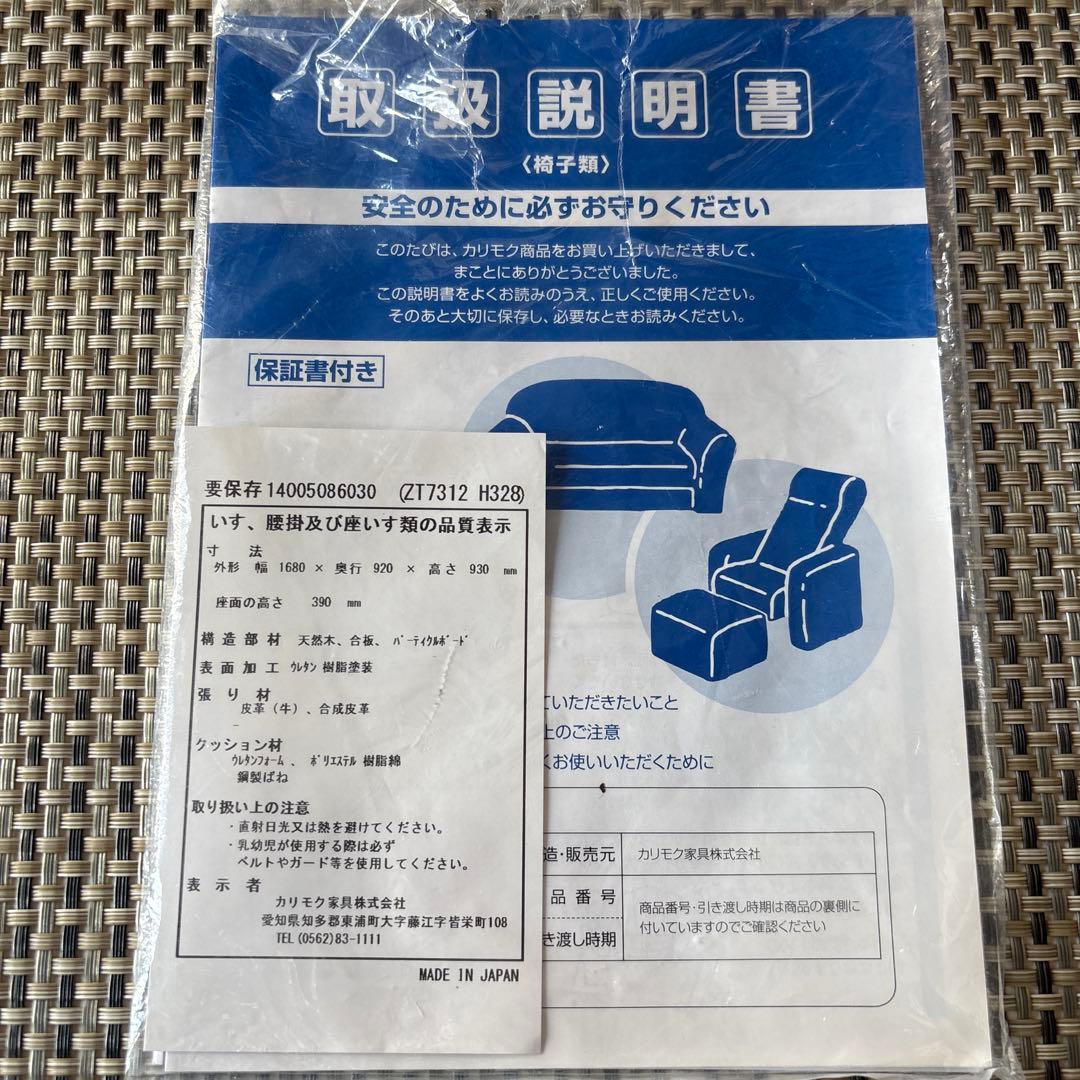 【カリモク】革製2人掛けソファZT7312H328