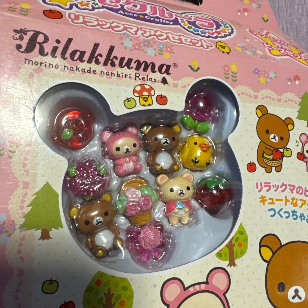リラックマ セット