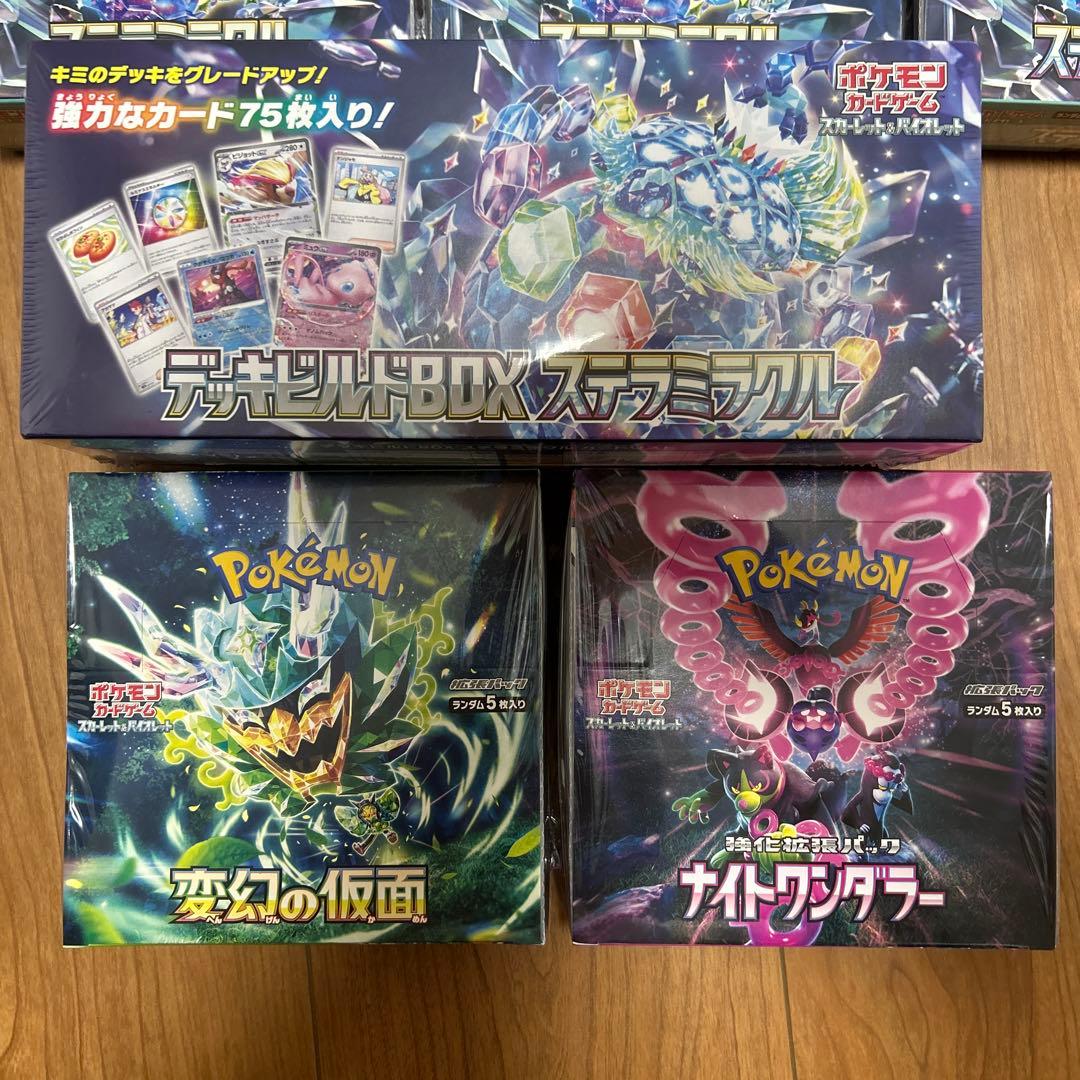 ポケセン購入分　ステラミラクル、 デッキビルド、変幻の仮面、ナイトワンダラー