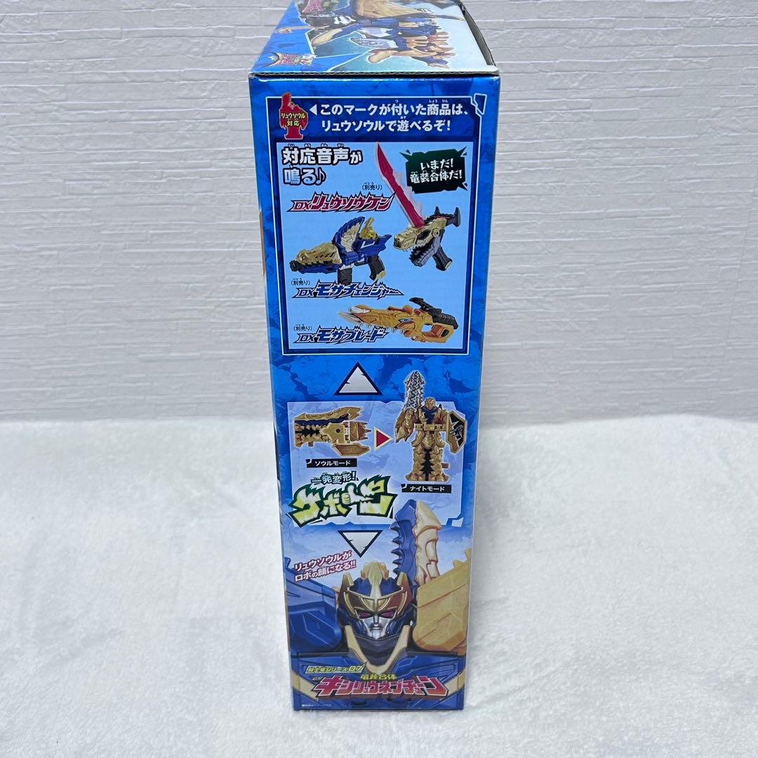 騎士竜シリーズ07 竜装合体 DXキシリュウネプチューン　完品