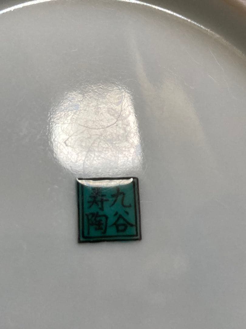 九谷焼　九谷寿陶　輪花鉢　盛り鉢　深鉢　3個セット　昭和レトロ　※1個に欠けあり