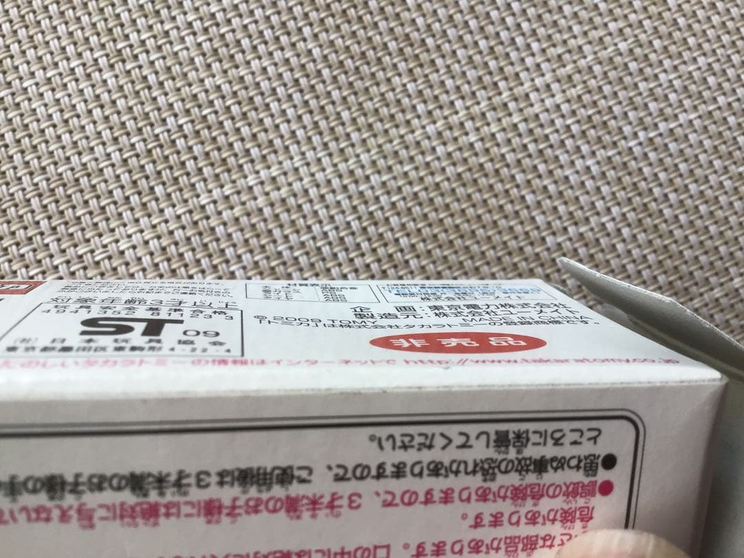 非売品トミカ　三菱i MiEV 東京電力