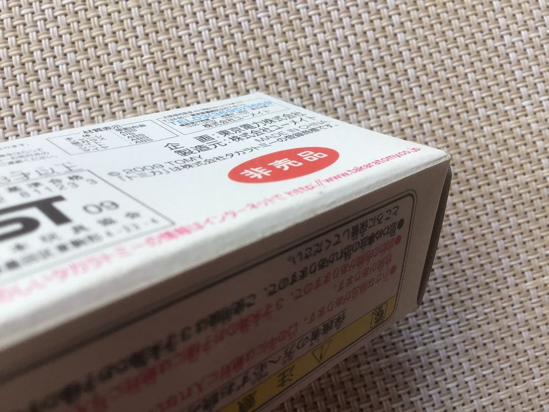 非売品トミカ　三菱i MiEV 東京電力