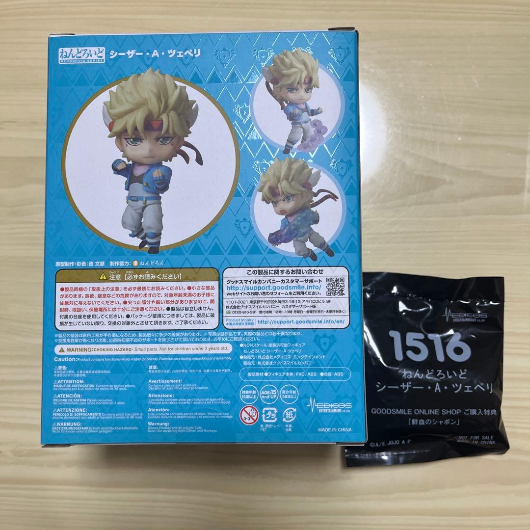 ジョジョの奇妙な冒険 ねんどろいど