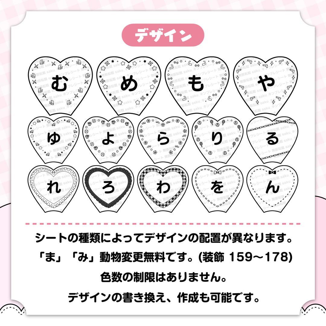 あいす様 キンブレシート