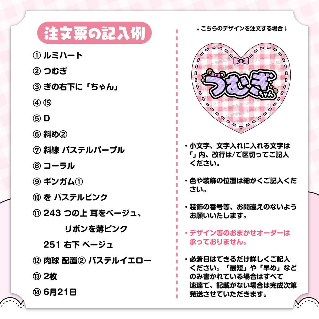 あいす様 キンブレシート