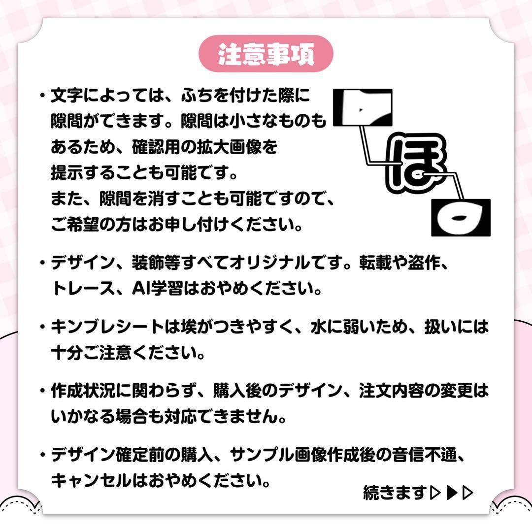 あいす様 キンブレシート