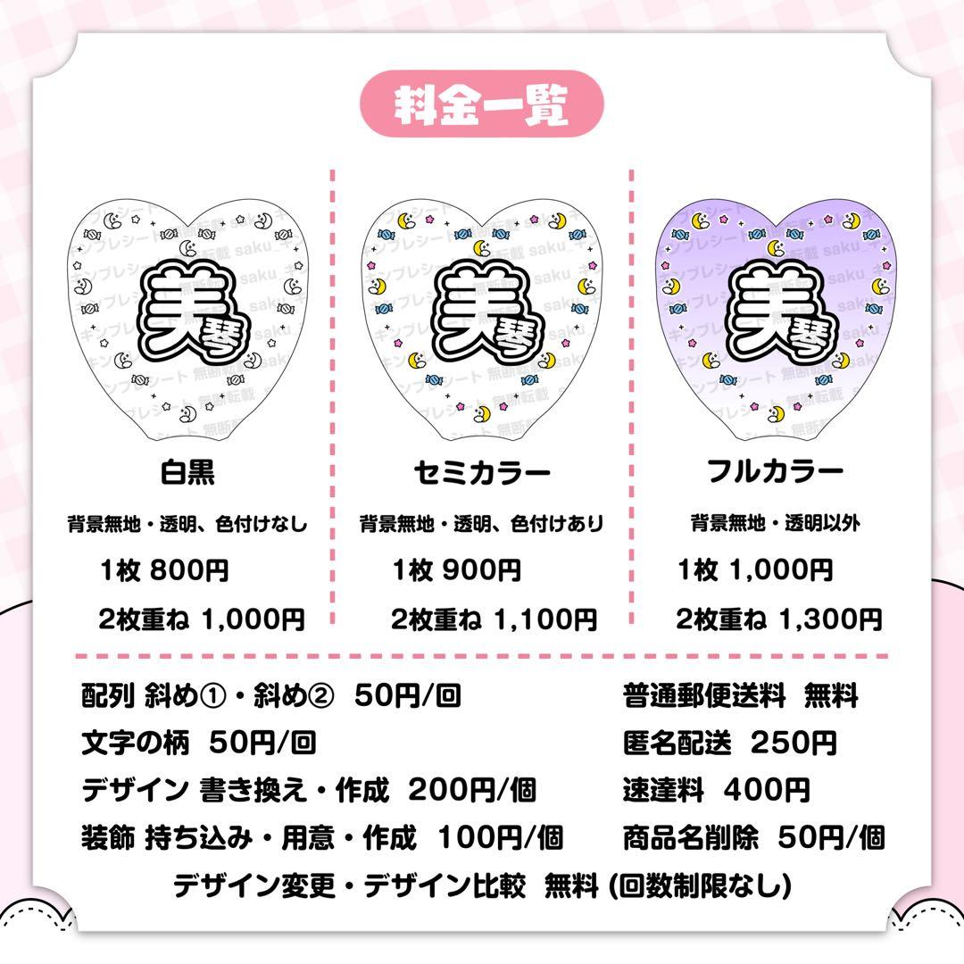 あいす様 キンブレシート