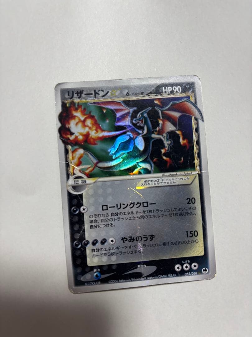ポケモンカード リザードン δデルタ種 HP90 052/068 ホロ 折れあり