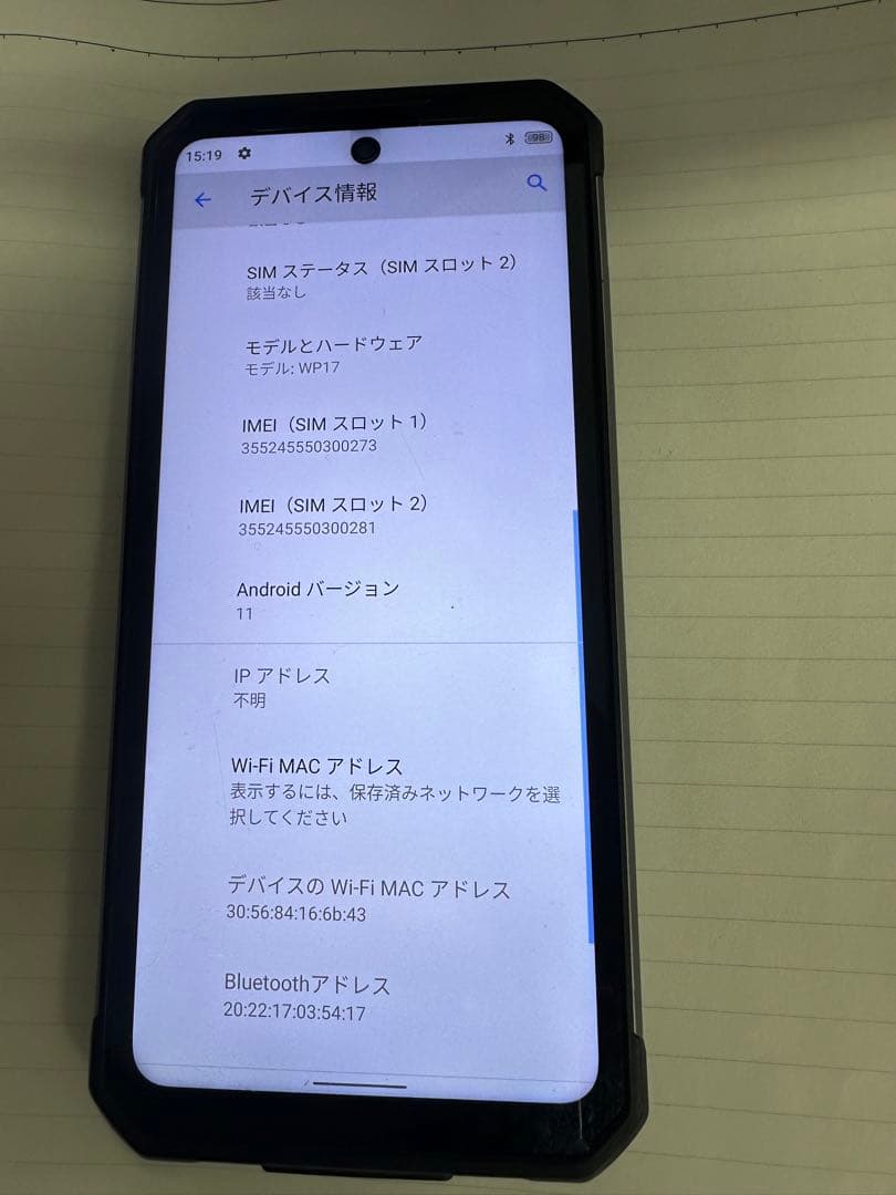 OUKITEL WP17 128GBスマートフォン 本体