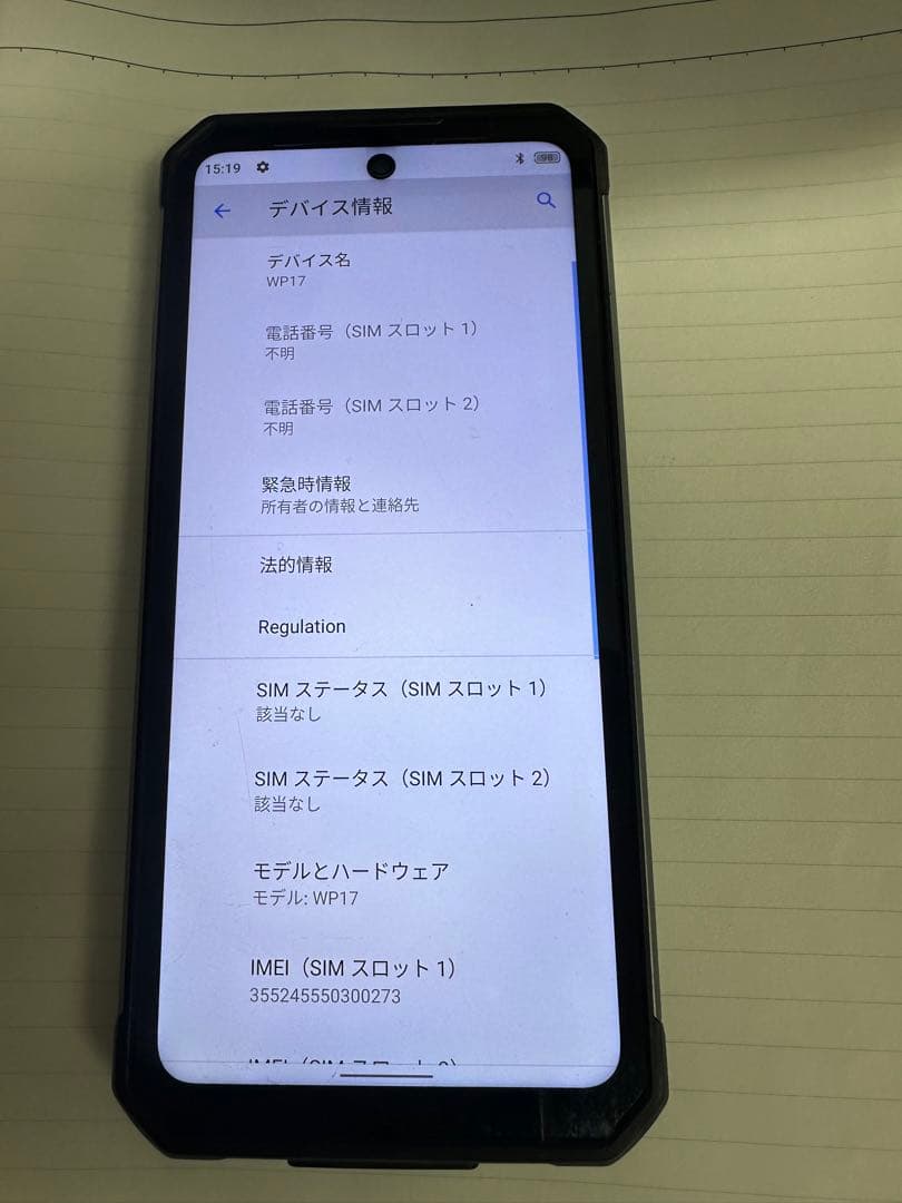 OUKITEL WP17 128GBスマートフォン 本体