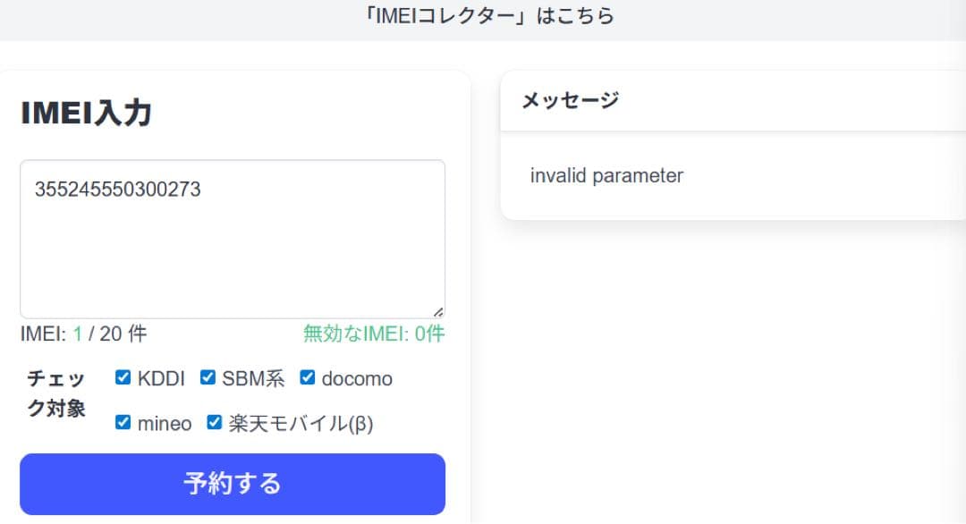 OUKITEL WP17 128GBスマートフォン 本体