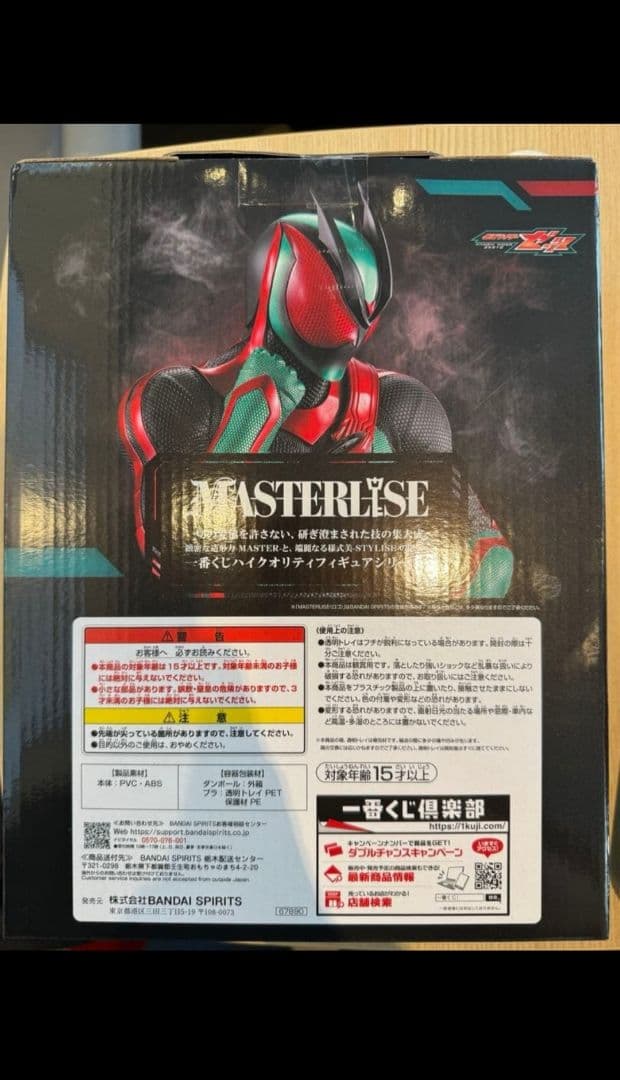 【早い者勝ち】仮面ライダー 一番くじ A賞 仮面ライダーゼッツ