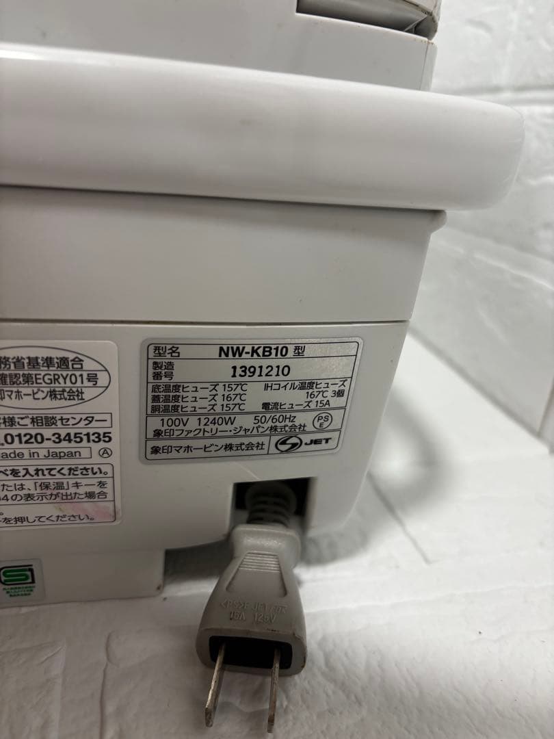 ま*め様 象印圧力IH炊飯ジャー 「炎舞炊き」 NW-KB10型2019年　訳あ