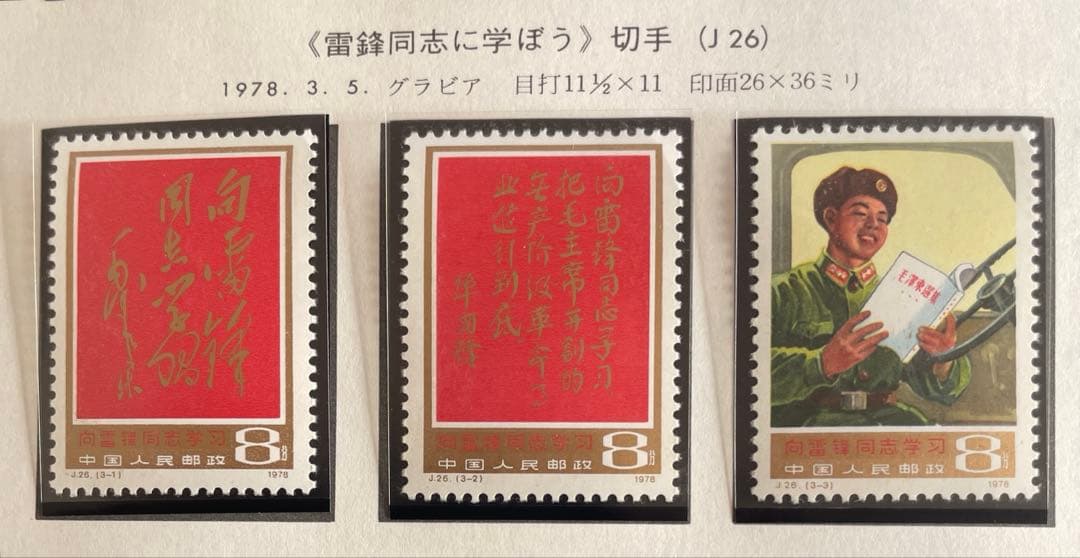 タケチャン様 リクエスト 10点 まとめ商品