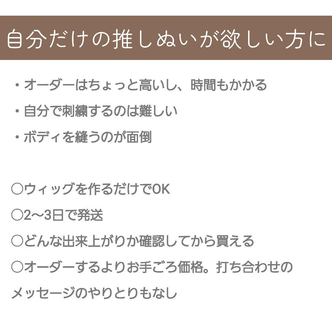 自作ぬいぐるみ 10cm 無属性 おやすみタイプ