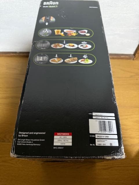 【訳有未使用品】ブラウン ハンドブレンダー マルチクイック7 MQ7080XG