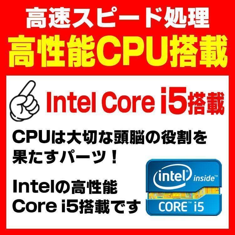 FUJITSU 瞬速！スペック！Core i5 8世代！i5-8500