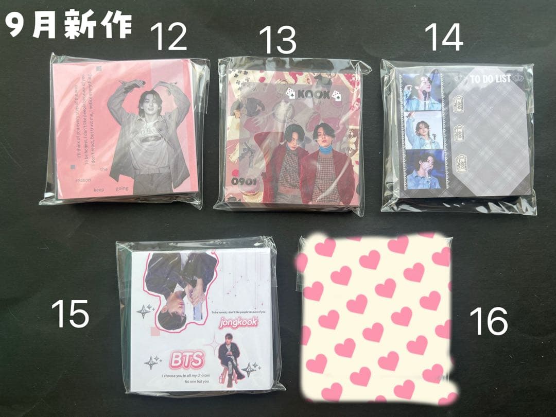 BTS メモ帳　メモ