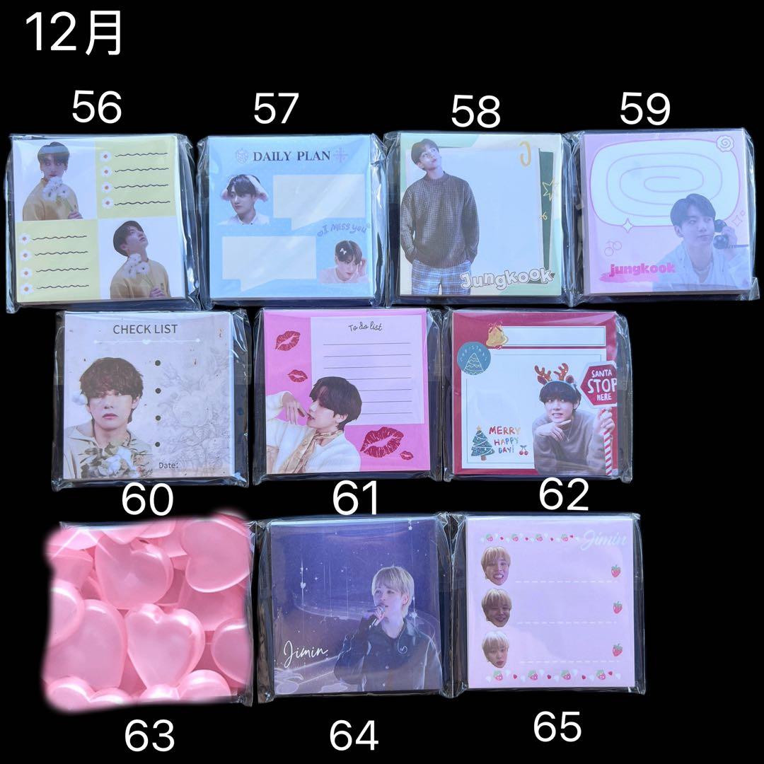 BTS メモ帳　メモ