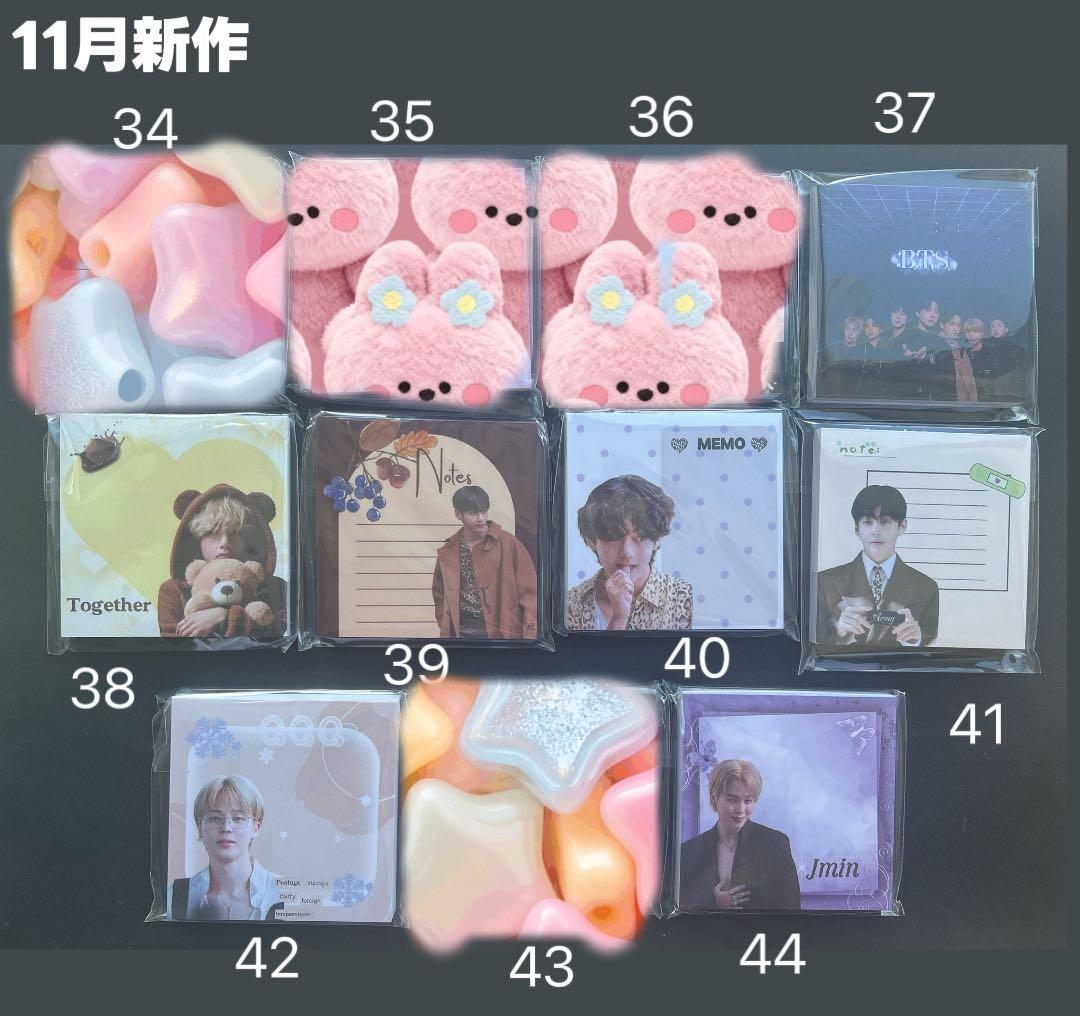 BTS メモ帳　メモ