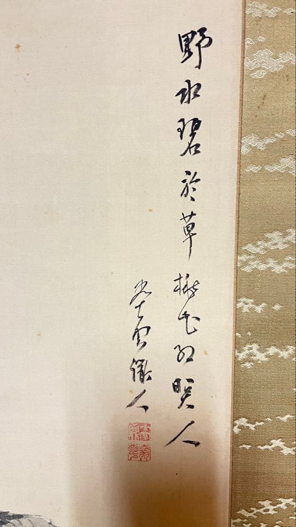 水墨画 掛軸 山と桜