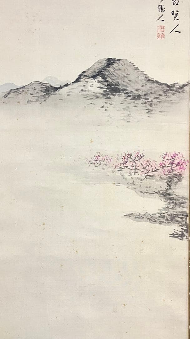 水墨画 掛軸 山と桜