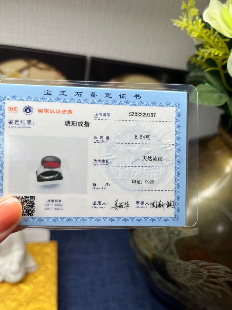 本物保証‼️天然無処理高浄度レッドアンバー 血珀 大粒リング　鑑定書付き