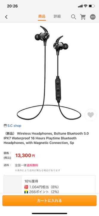 Boltune ボルチューン　ブルートゥース　防水