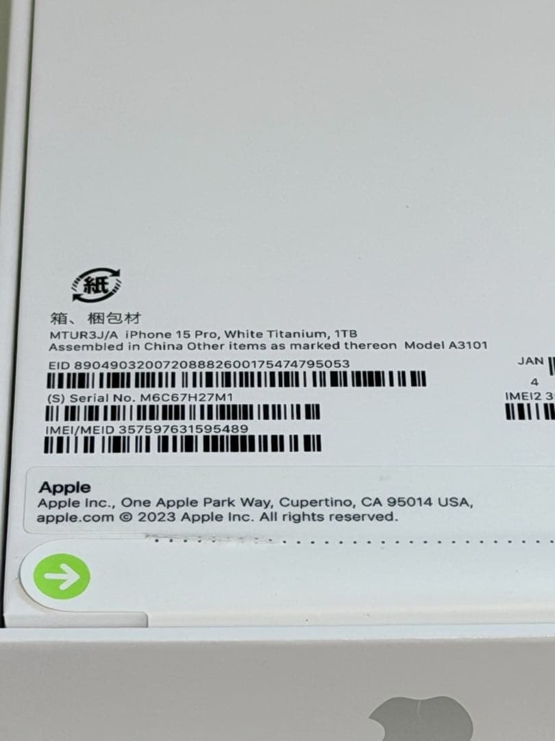 iPhone 15pro 1TB 純正バッテリー100% SIMフリー 極美品