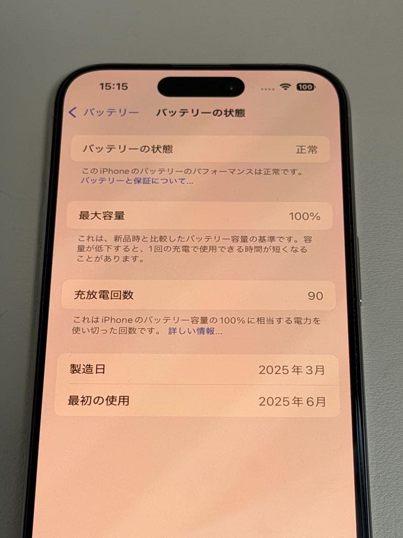 iPhone 15pro 1TB 純正バッテリー100% SIMフリー 極美品