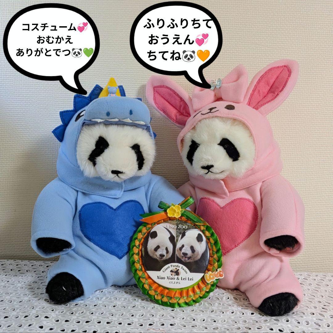 【パンダ】だっこシャオレイ♡怪獣＆うさぎ変身コスチューム＆缶バッチリース