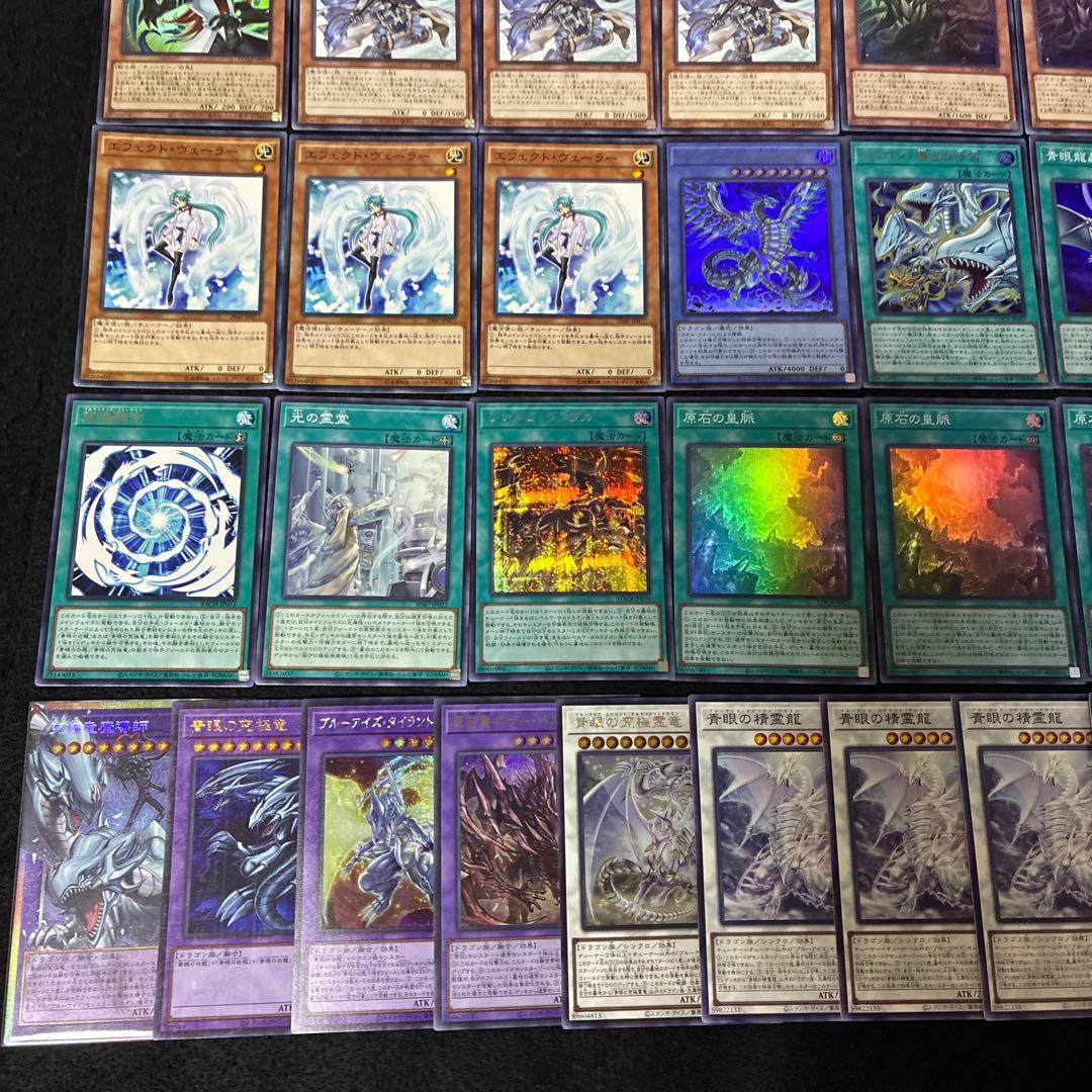 【即日発送】 遊戯王 原石マギア青眼 構築済みデッキ 90枚 日版