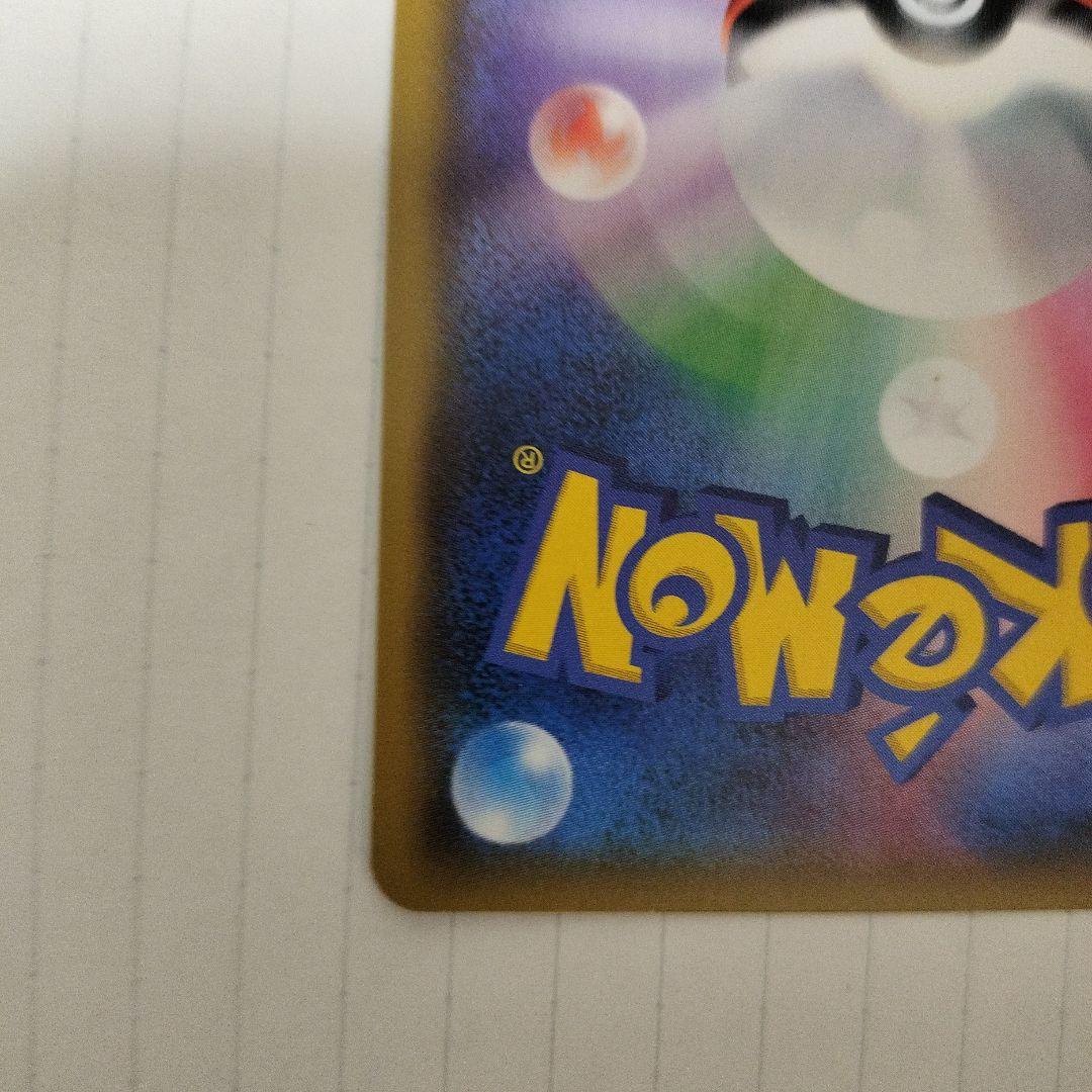 レシラムGX HR SM6a ドラゴンストーム 060/053