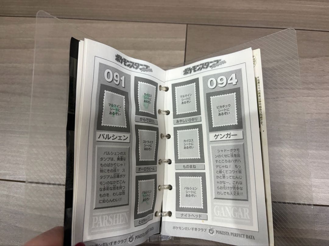 即購入可 ⭐︎ ポケモンスタンプ　スタジアム　ストックブック　DX